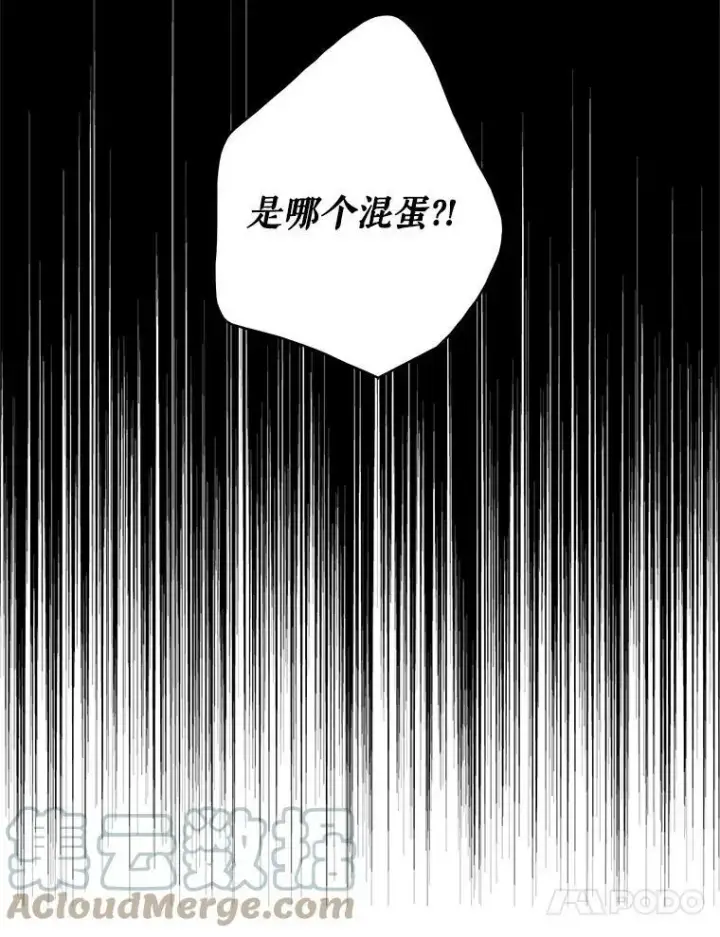 《反派的继母》50.茶图88