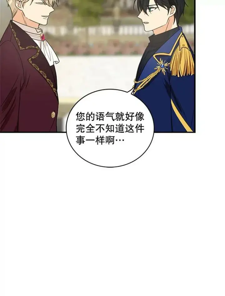 《反派的继母》51.毒杀图29