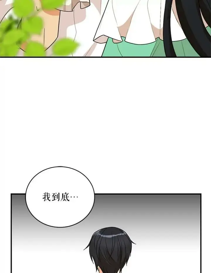 《反派的继母》51.毒杀图56