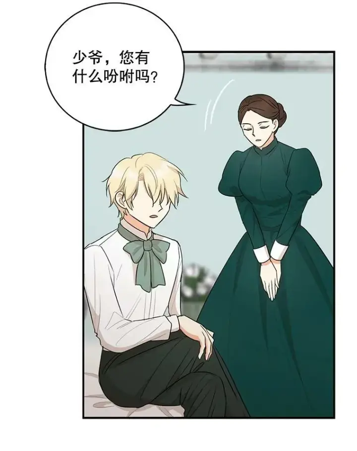 《反派的继母》51.毒杀图8