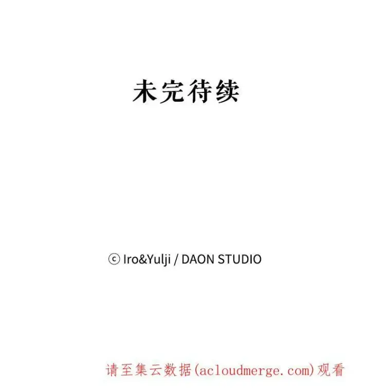 《反派的继母》51.毒杀图96