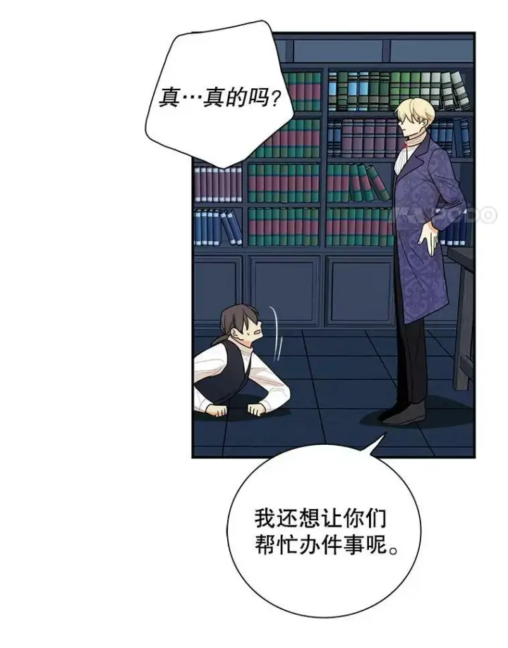 《反派的继母》52.唯一的弱点图80
