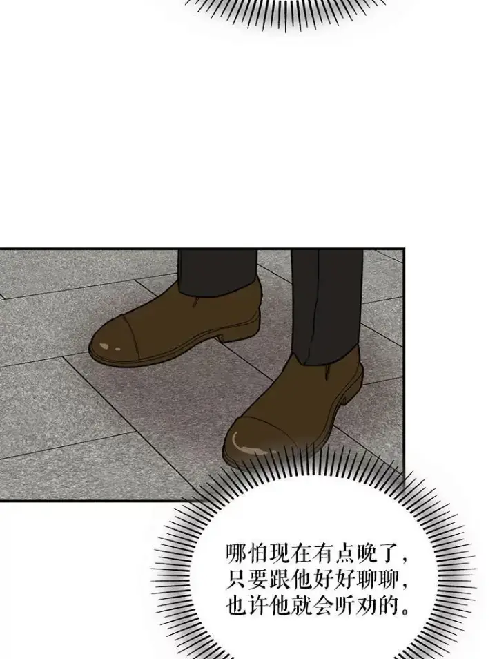 《反派的继母》53.真相暴露图72