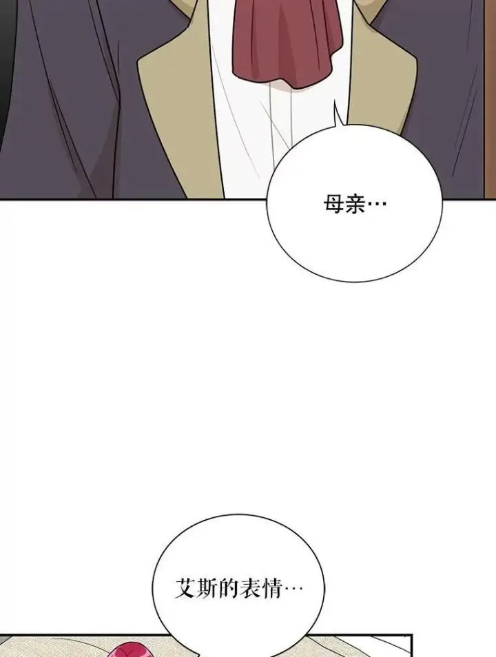 《反派的继母》53.真相暴露图75