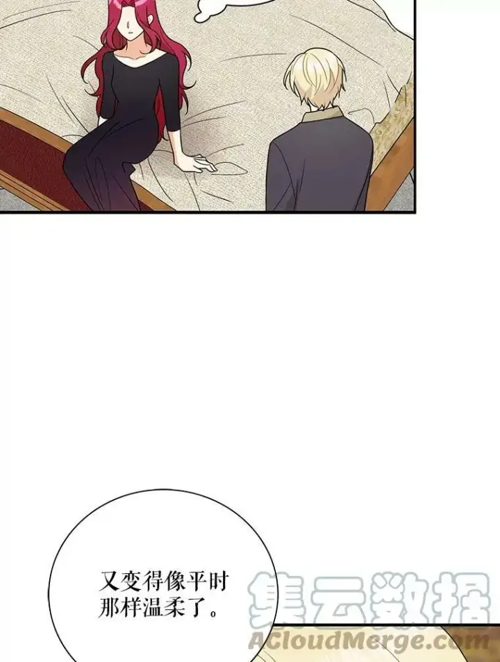 《反派的继母》53.真相暴露图76