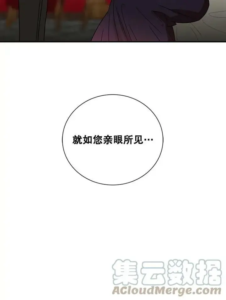 《反派的继母》53.真相暴露图79