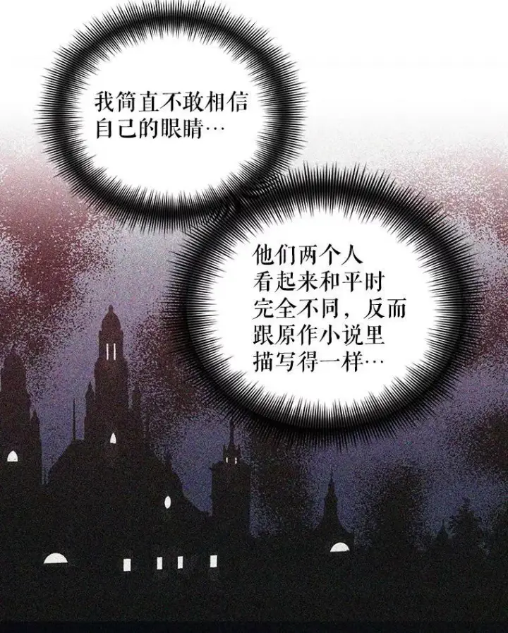 《反派的继母》53.真相暴露图8