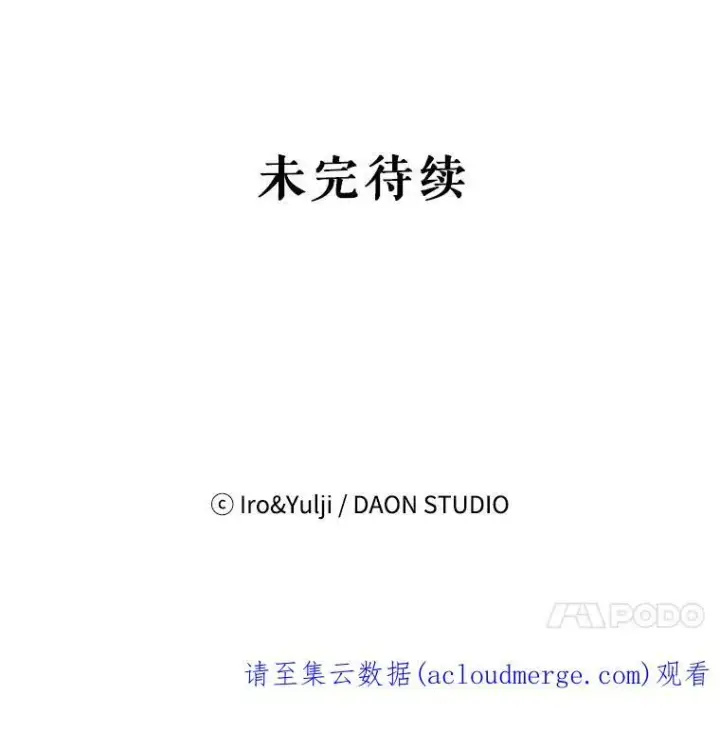 《反派的继母》53.真相暴露图87