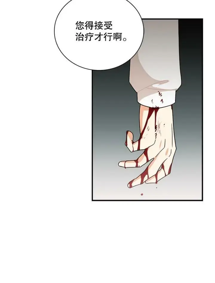 《反派的继母》54.艾斯的坦白图47