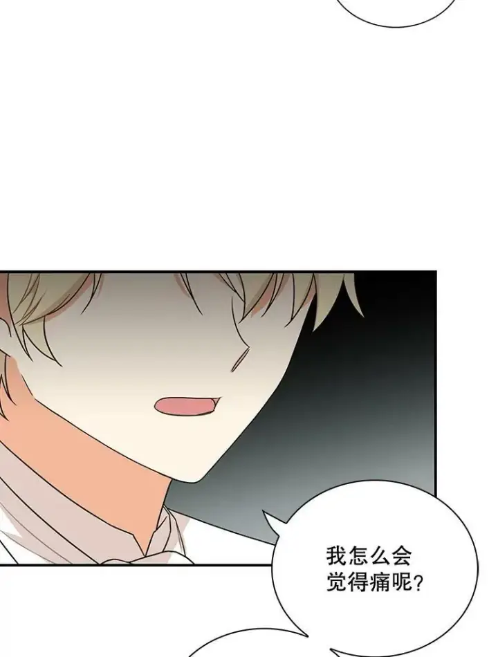 《反派的继母》54.艾斯的坦白图50