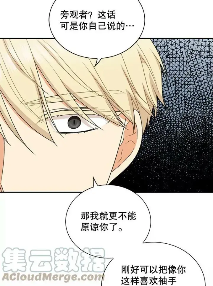 《反派的继母》54.艾斯的坦白图67