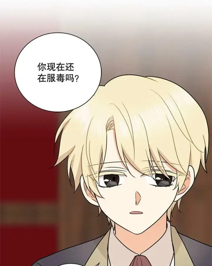 《反派的继母》54.艾斯的坦白图9