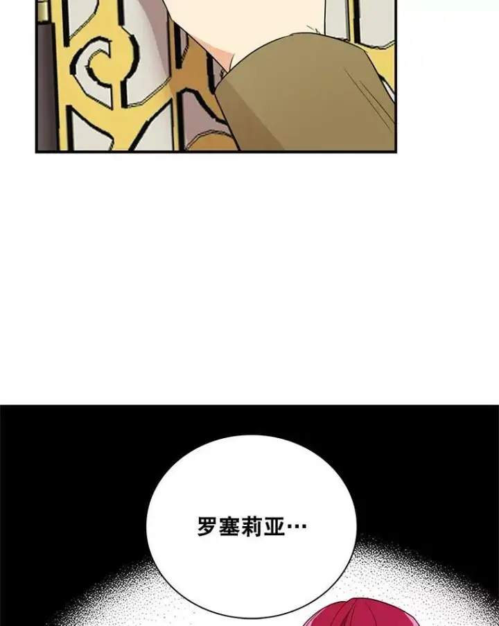 《反派的继母》55.皇太子的决心图2