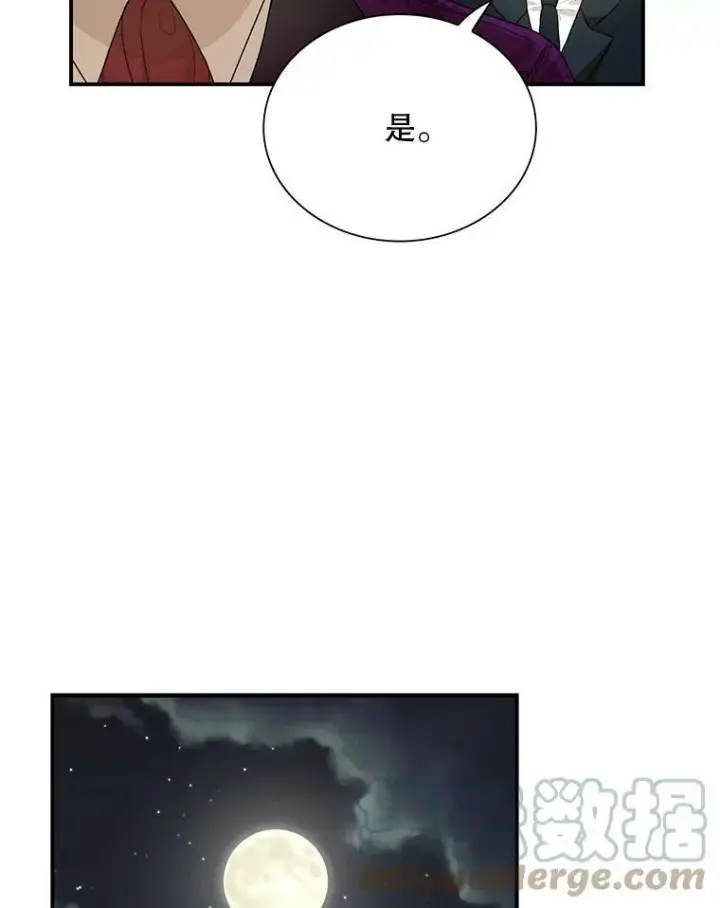 《反派的继母》55.皇太子的决心图43