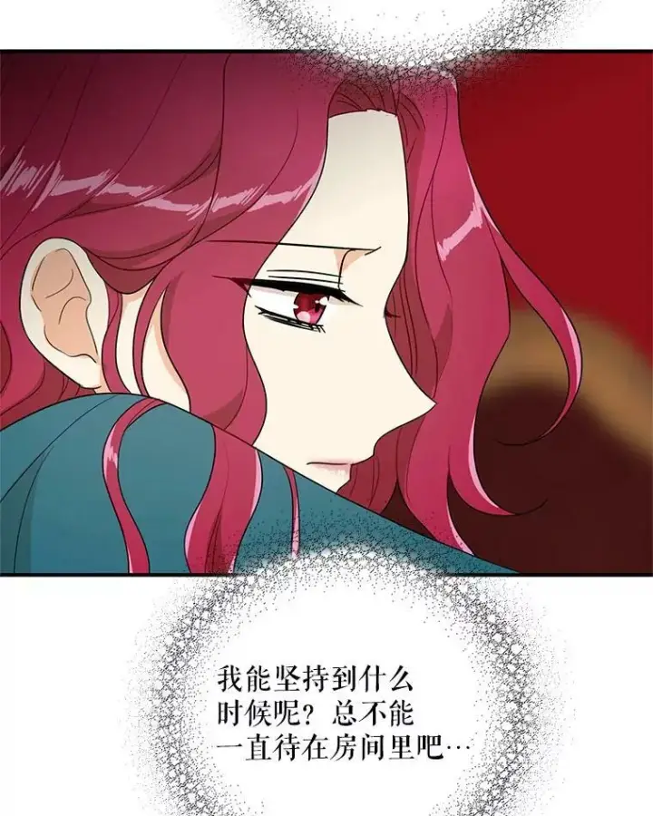 《反派的继母》55.皇太子的决心图62