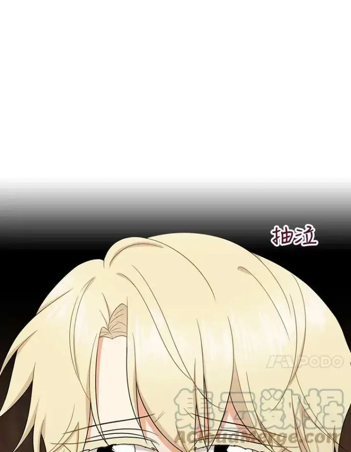 《反派的继母》56.和好图10