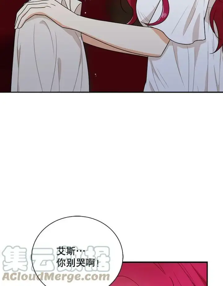 《反派的继母》56.和好图13