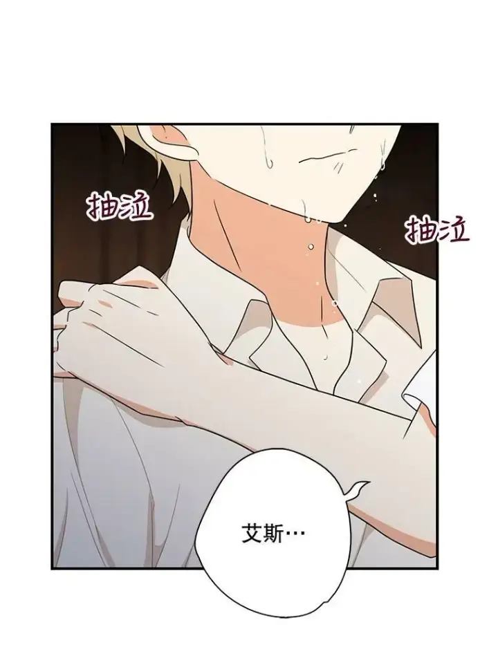 《反派的继母》56.和好图15