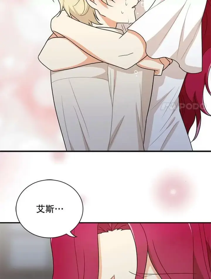 《反派的继母》56.和好图17