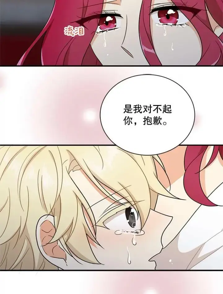 《反派的继母》56.和好图18