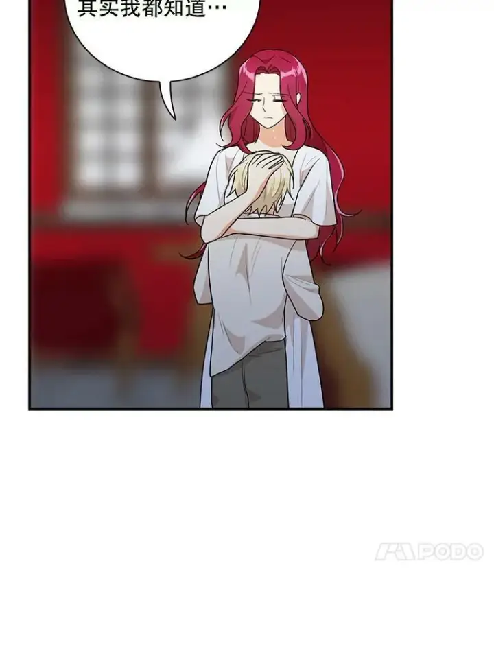 《反派的继母》56.和好图23