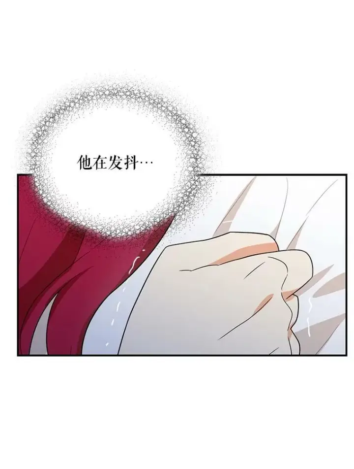 《反派的继母》56.和好图26