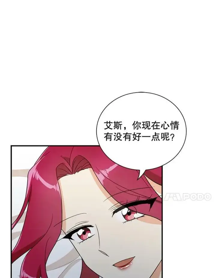 《反派的继母》56.和好图53