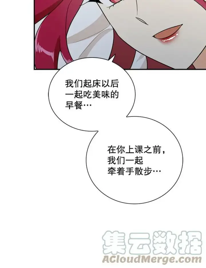 《反派的继母》56.和好图58