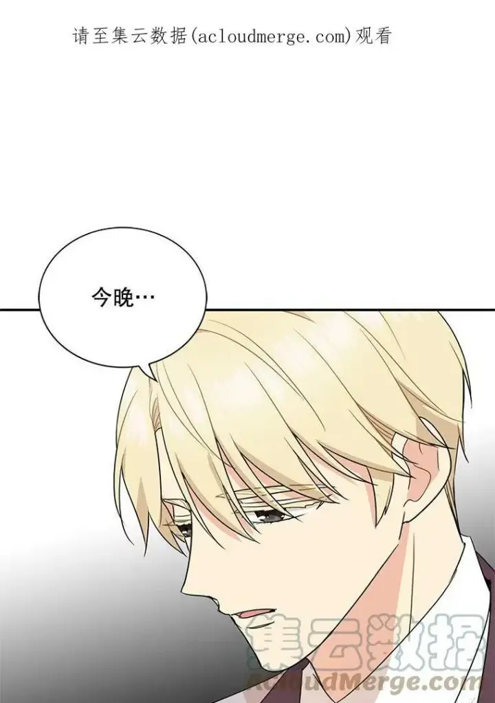 《反派的继母》56.和好图91