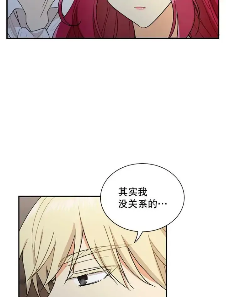 《反派的继母》57.主动的罗塞莉亚图26