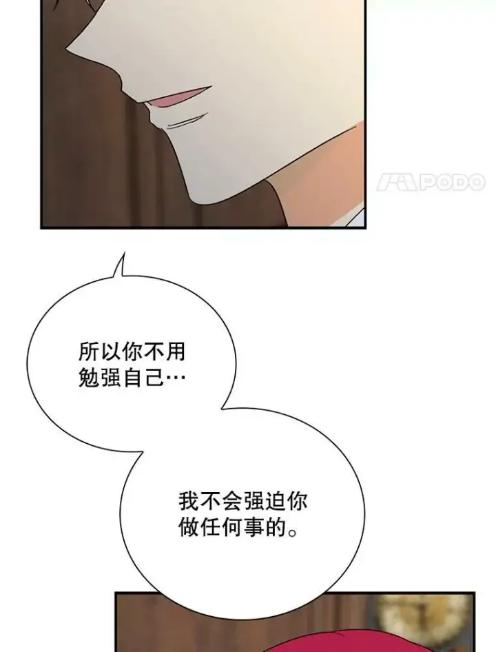 《反派的继母》57.主动的罗塞莉亚图27