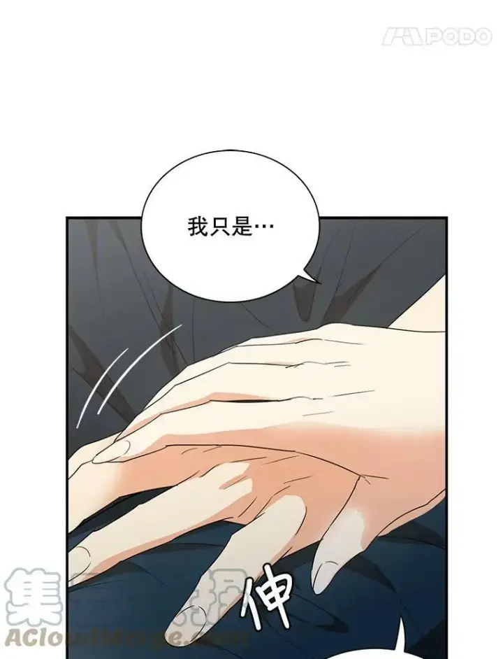 《反派的继母》57.主动的罗塞莉亚图37