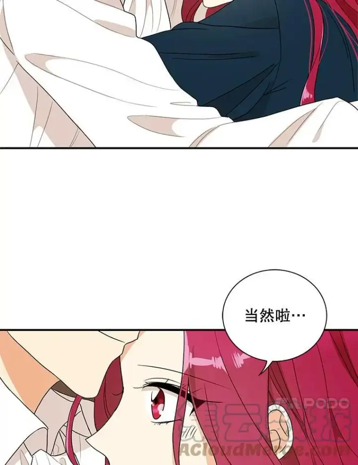 《反派的继母》57.主动的罗塞莉亚图46