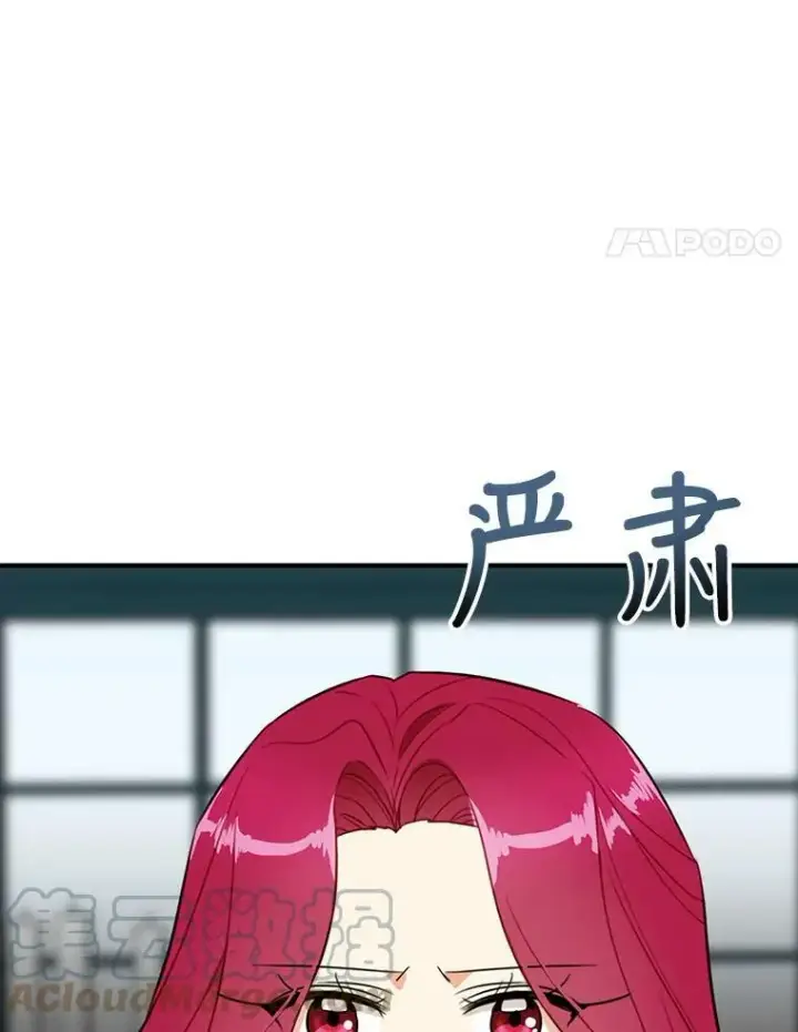 《反派的继母》57.主动的罗塞莉亚图73