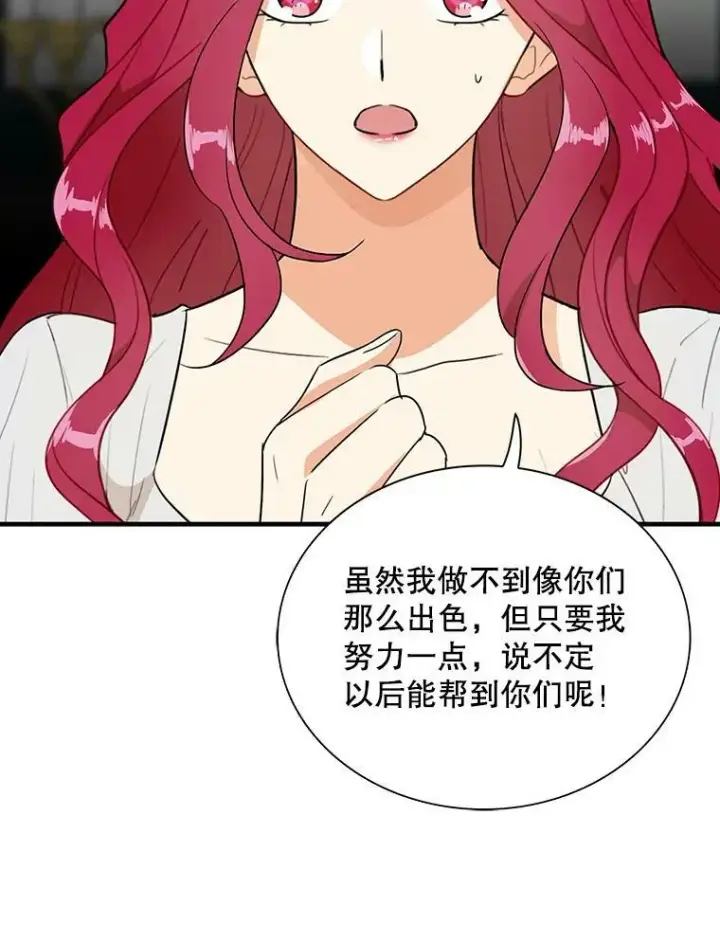 《反派的继母》57.主动的罗塞莉亚图74