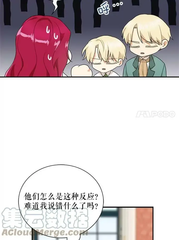 《反派的继母》57.主动的罗塞莉亚图76