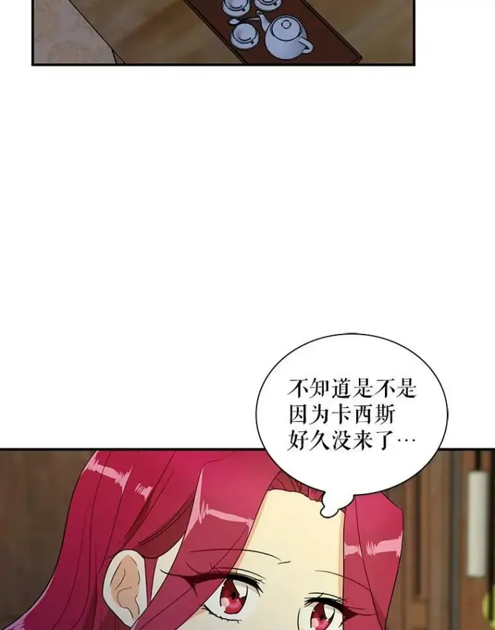 《反派的继母》57.主动的罗塞莉亚图8