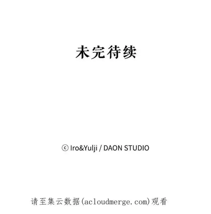 《反派的继母》57.主动的罗塞莉亚图87
