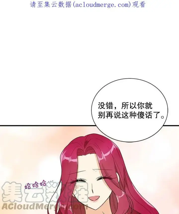 《反派的继母》57.主动的罗塞莉亚图88