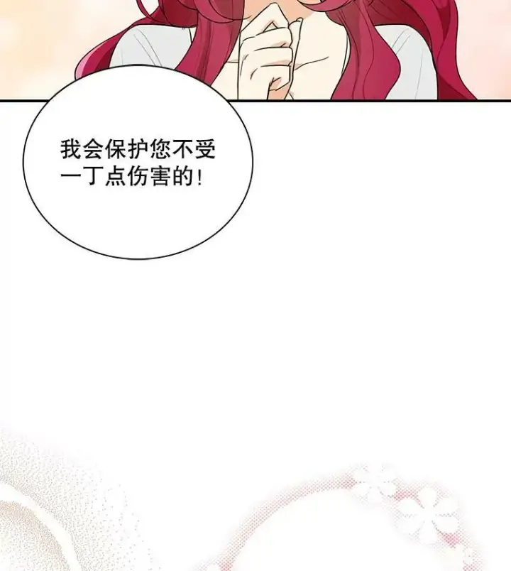 《反派的继母》57.主动的罗塞莉亚图89