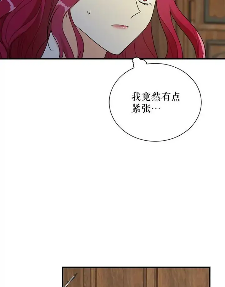 《反派的继母》57.主动的罗塞莉亚图9