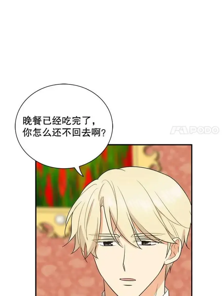 《反派的继母》58.重回平静图11