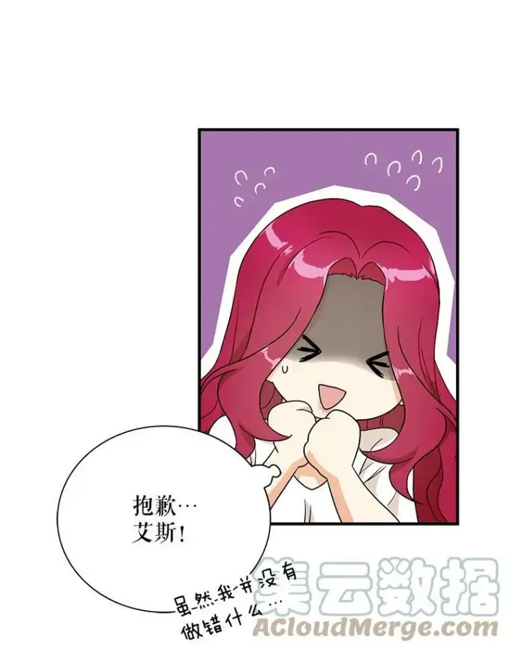 《反派的继母》58.重回平静图16