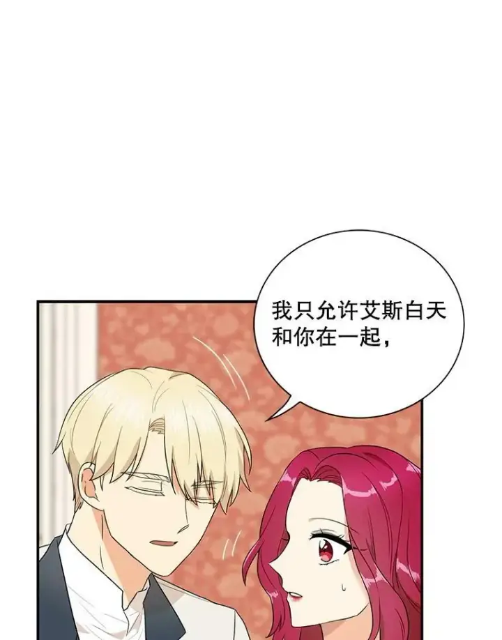 《反派的继母》58.重回平静图17
