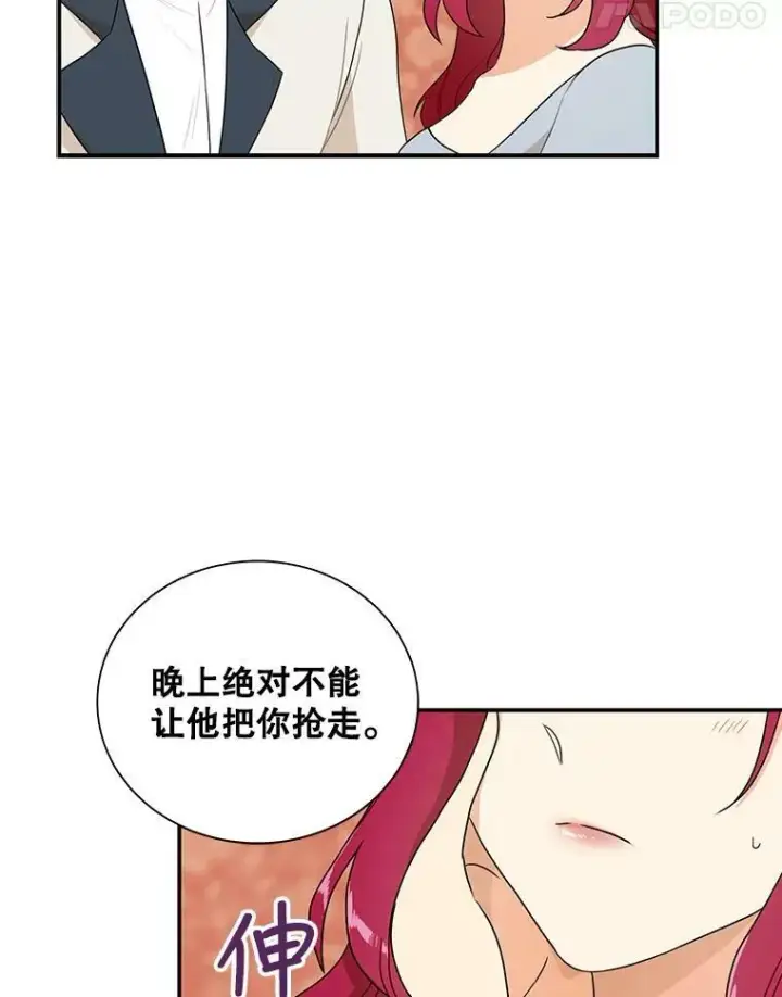 《反派的继母》58.重回平静图18