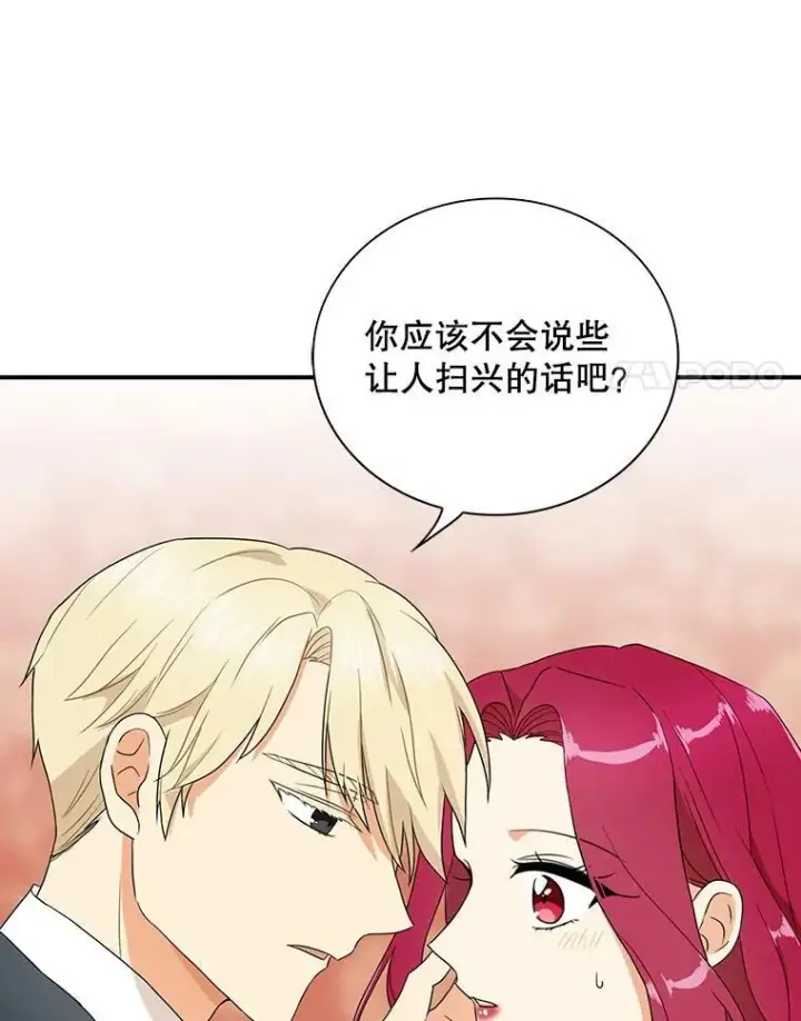 《反派的继母》58.重回平静图21