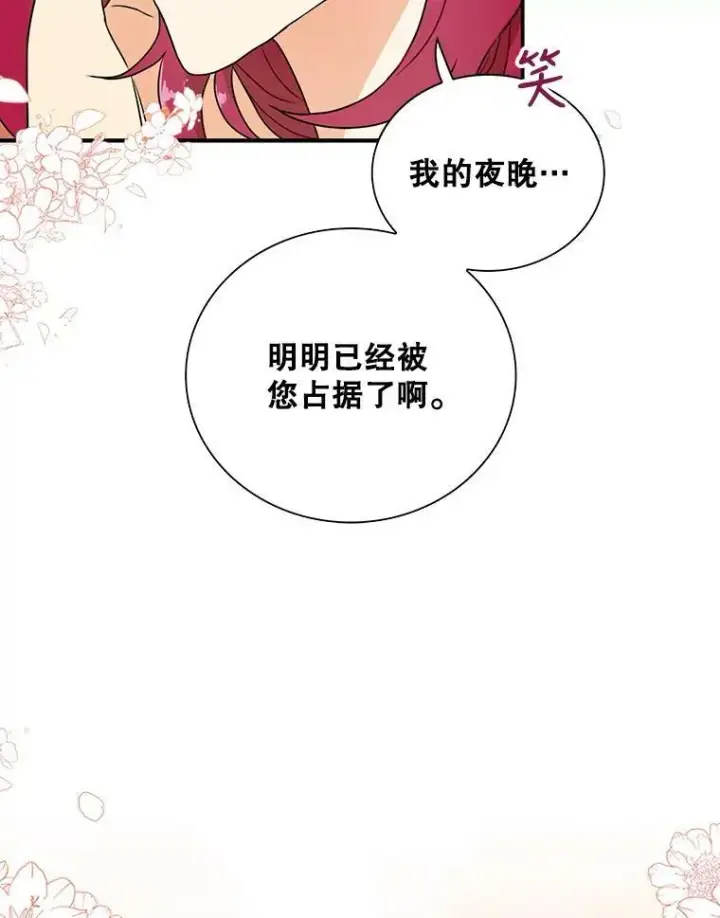 《反派的继母》58.重回平静图23