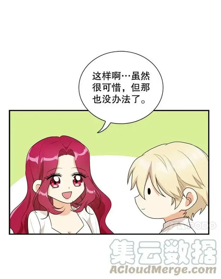 《反派的继母》58.重回平静图34