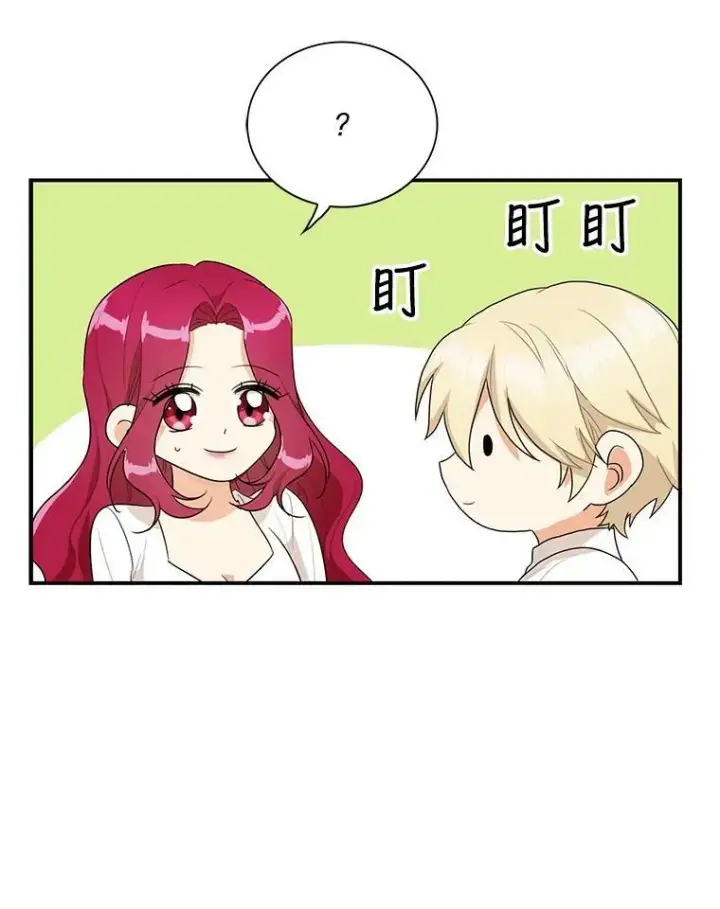 《反派的继母》58.重回平静图35