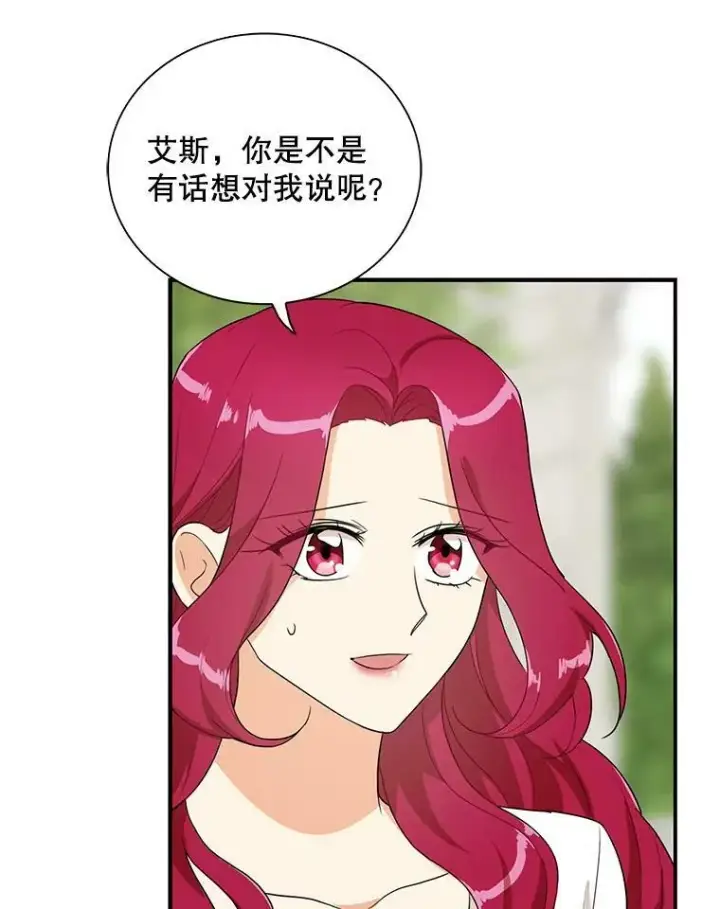 《反派的继母》58.重回平静图36